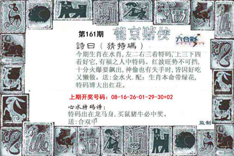 161期葡京赌侠[图]
